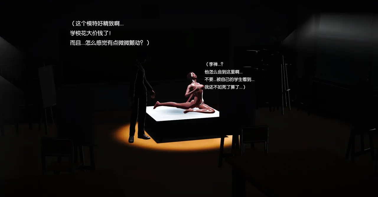 ［城］女教师肉人偶制造日记 Bildnummer 99