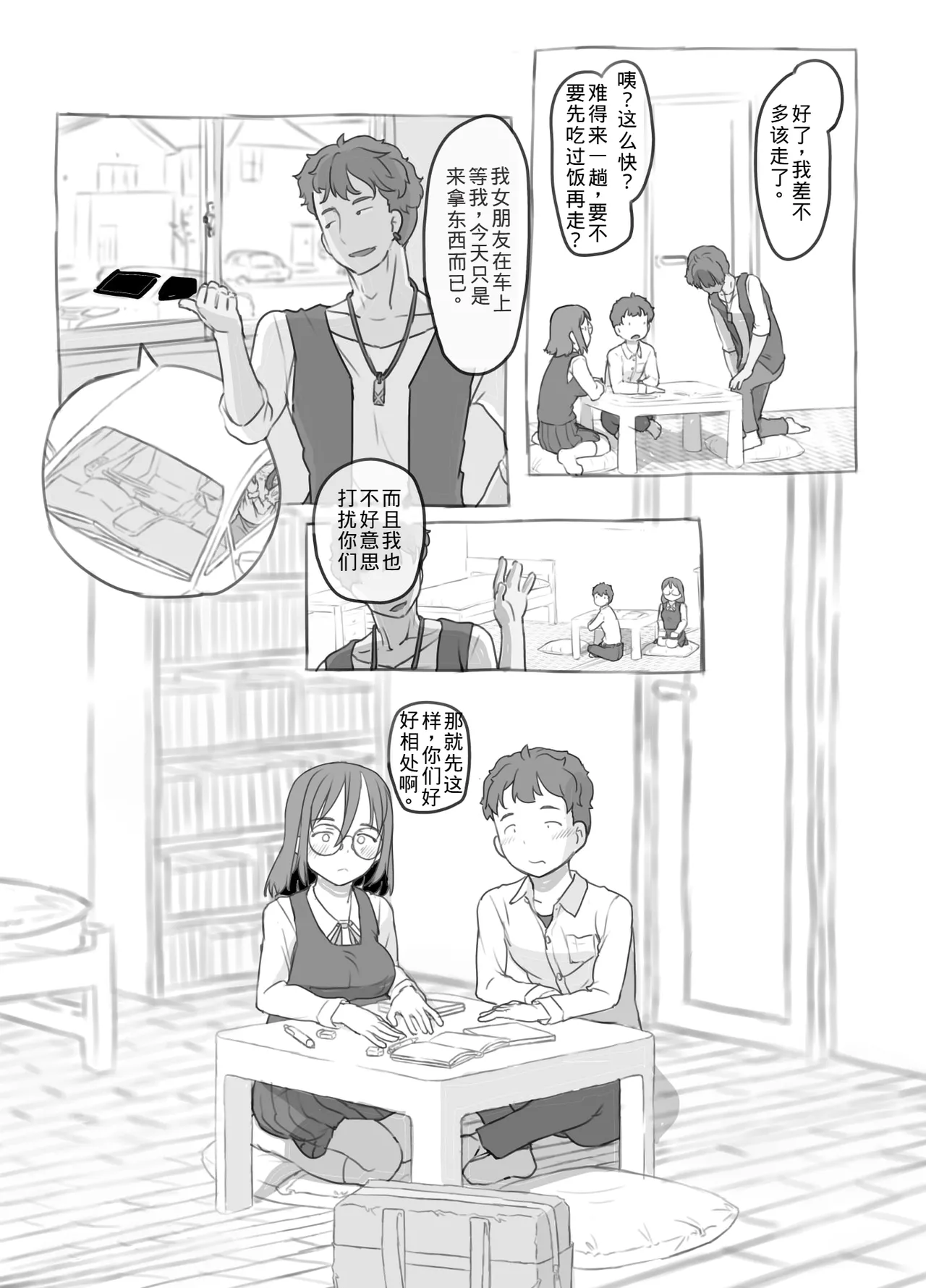 [Kuromahou Kenkyuujo (Nukaji)] Aniki to Kanojo no Arbeit[Chinese][yforwind個人機翻] 이미지 번호 9