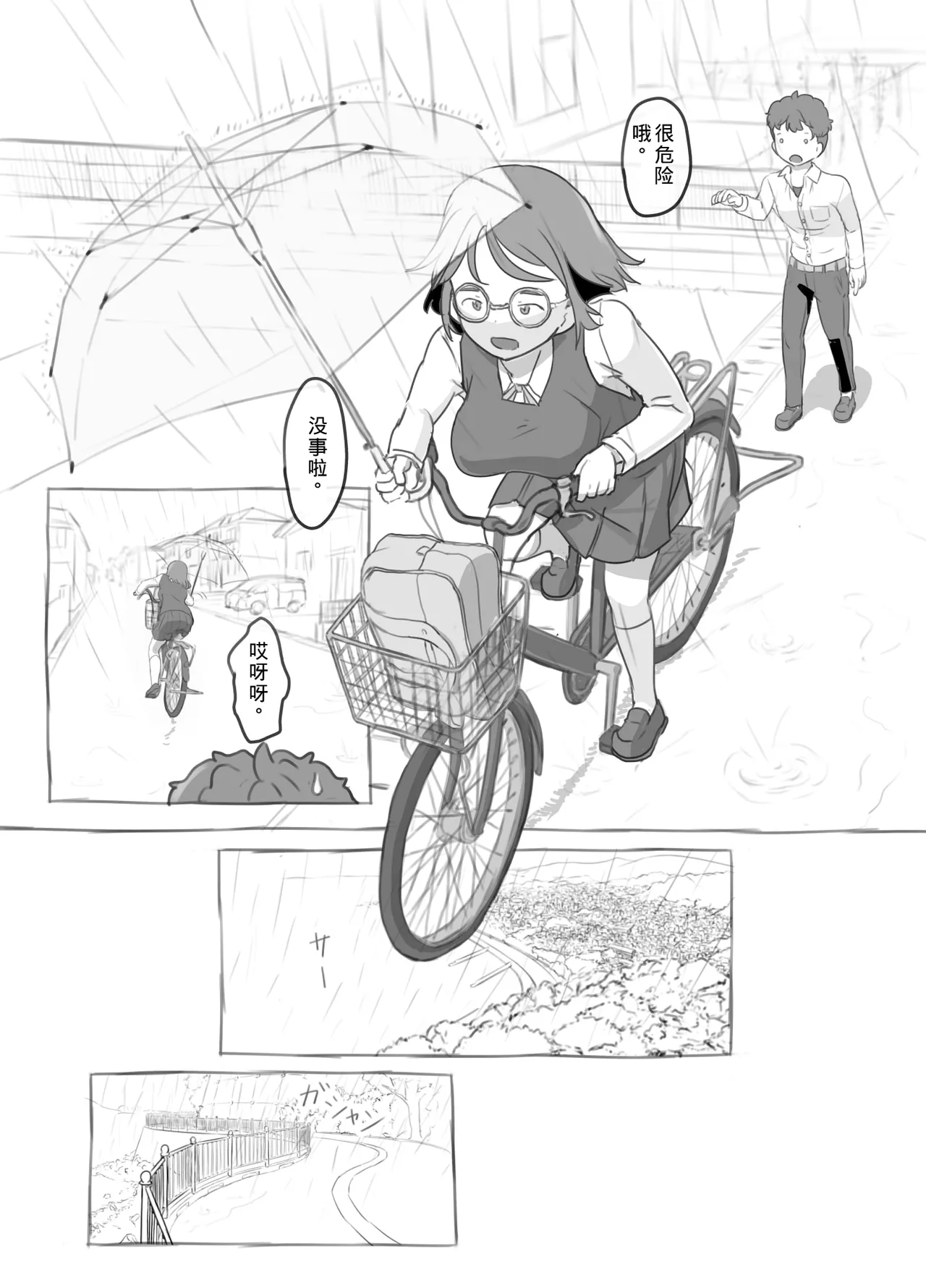 [Kuromahou Kenkyuujo (Nukaji)] Aniki to Kanojo no Arbeit[Chinese][yforwind個人機翻] 이미지 번호 11