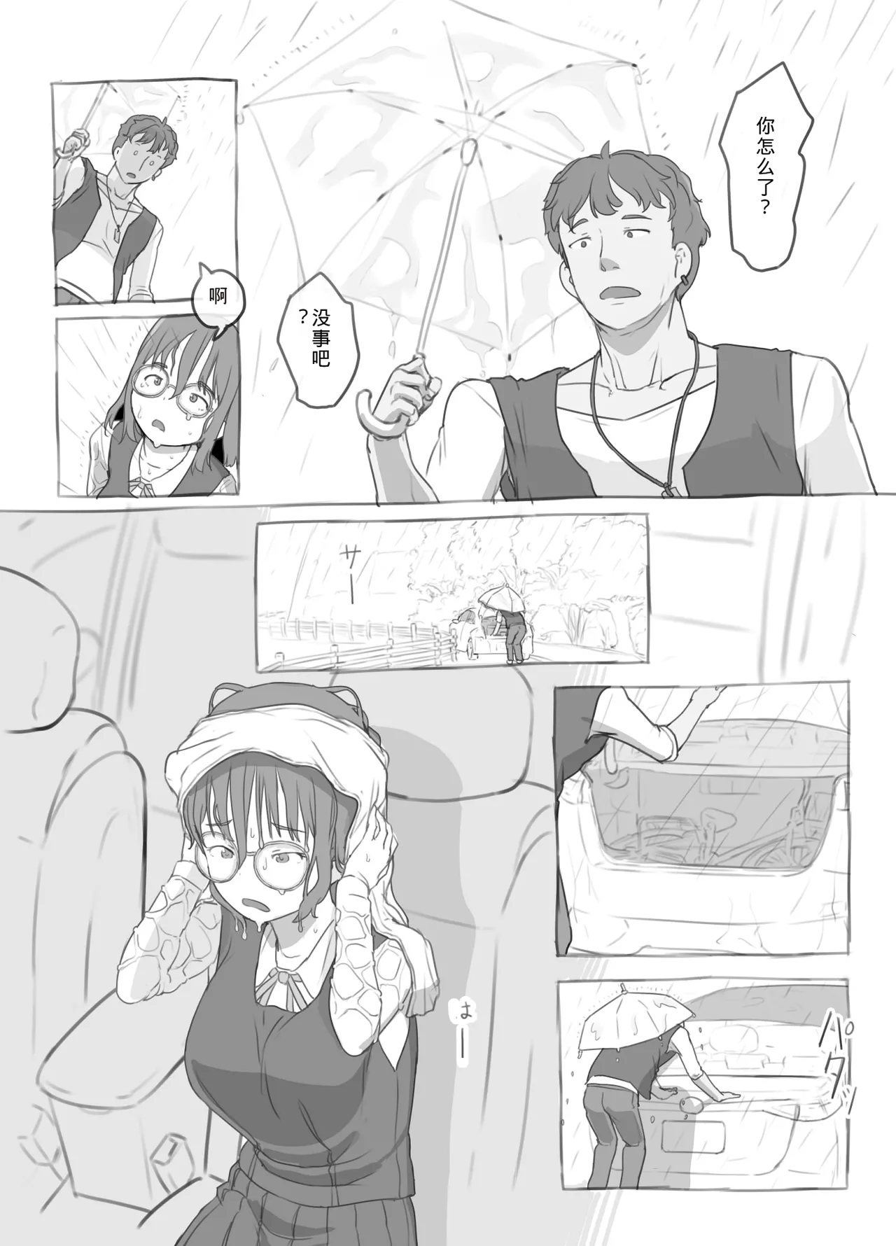 [Kuromahou Kenkyuujo (Nukaji)] Aniki to Kanojo no Arbeit[Chinese][yforwind個人機翻] 이미지 번호 13