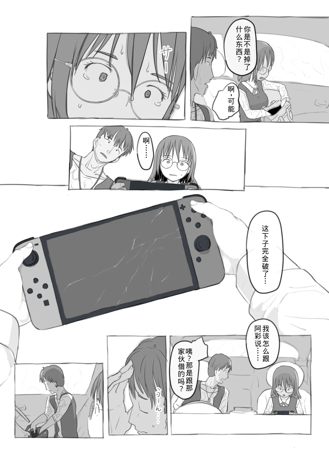 [Kuromahou Kenkyuujo (Nukaji)] Aniki to Kanojo no Arbeit[Chinese][yforwind個人機翻] 이미지 번호 15