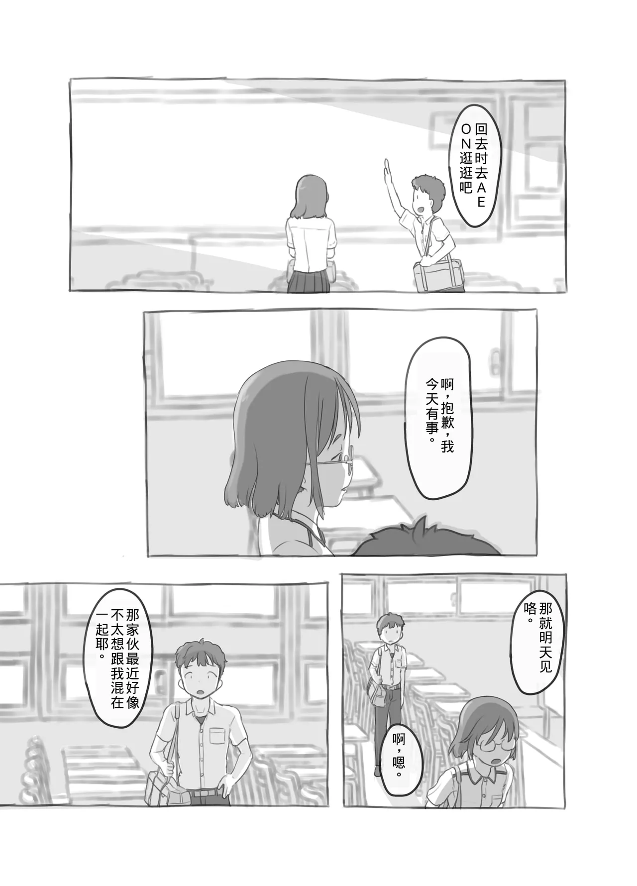 [Kuromahou Kenkyuujo (Nukaji)] Aniki to Kanojo no Arbeit[Chinese][yforwind個人機翻] 이미지 번호 19