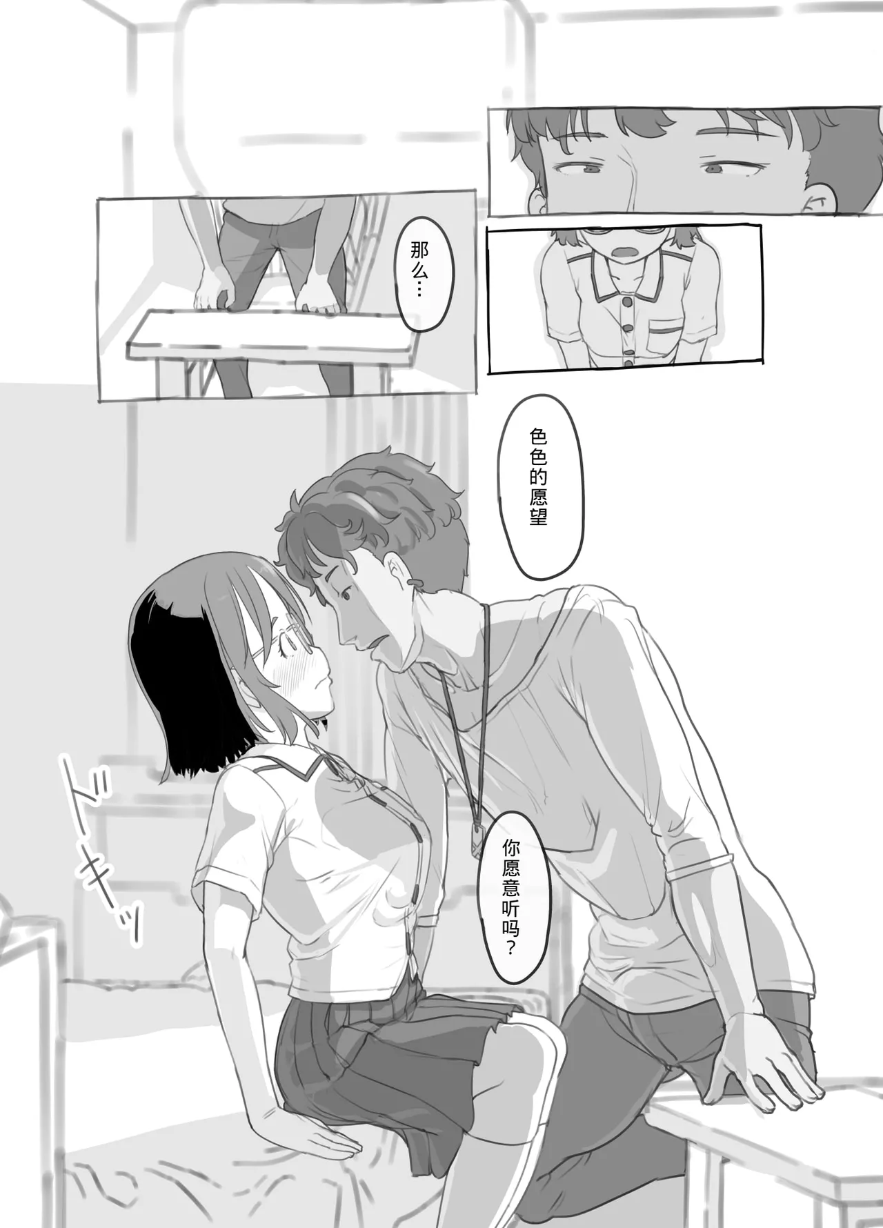 [Kuromahou Kenkyuujo (Nukaji)] Aniki to Kanojo no Arbeit[Chinese][yforwind個人機翻] 이미지 번호 23