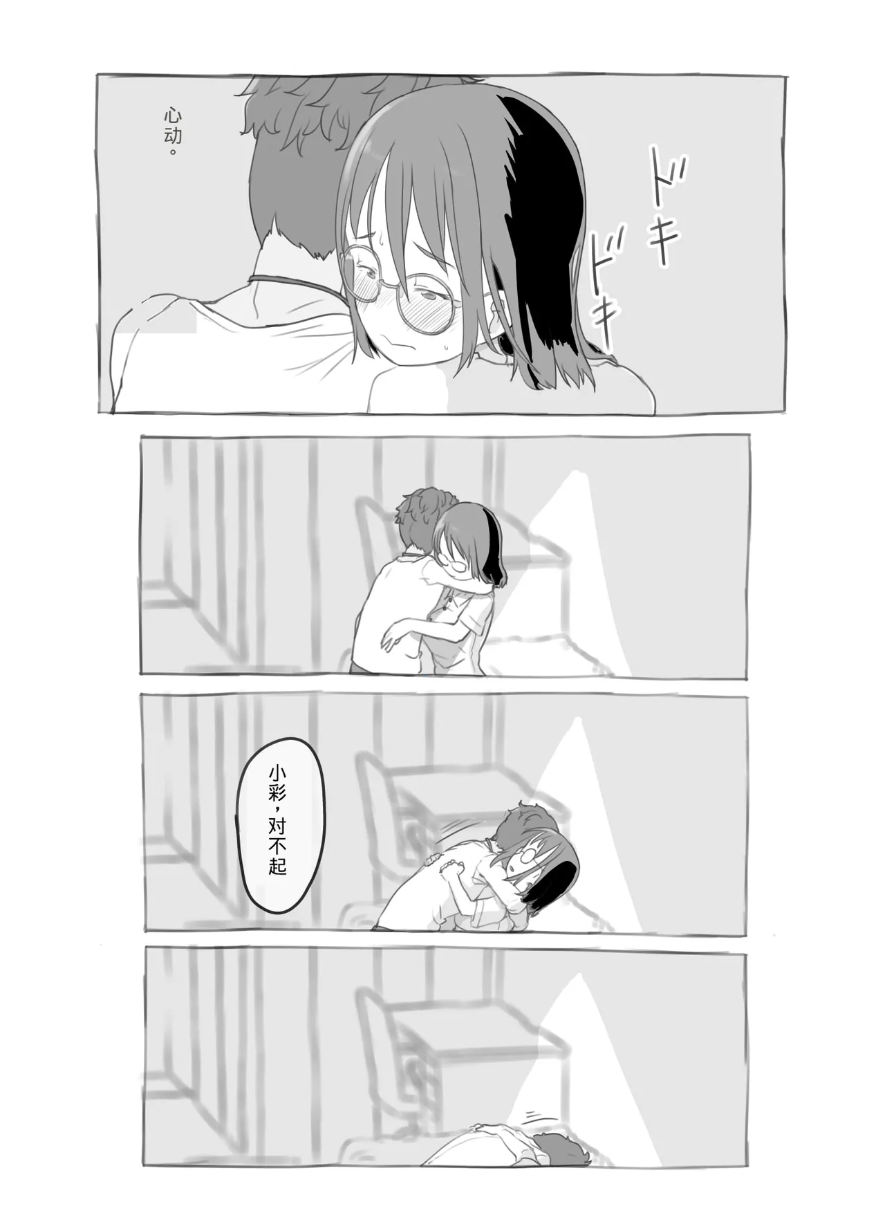 [Kuromahou Kenkyuujo (Nukaji)] Aniki to Kanojo no Arbeit[Chinese][yforwind個人機翻] 이미지 번호 25