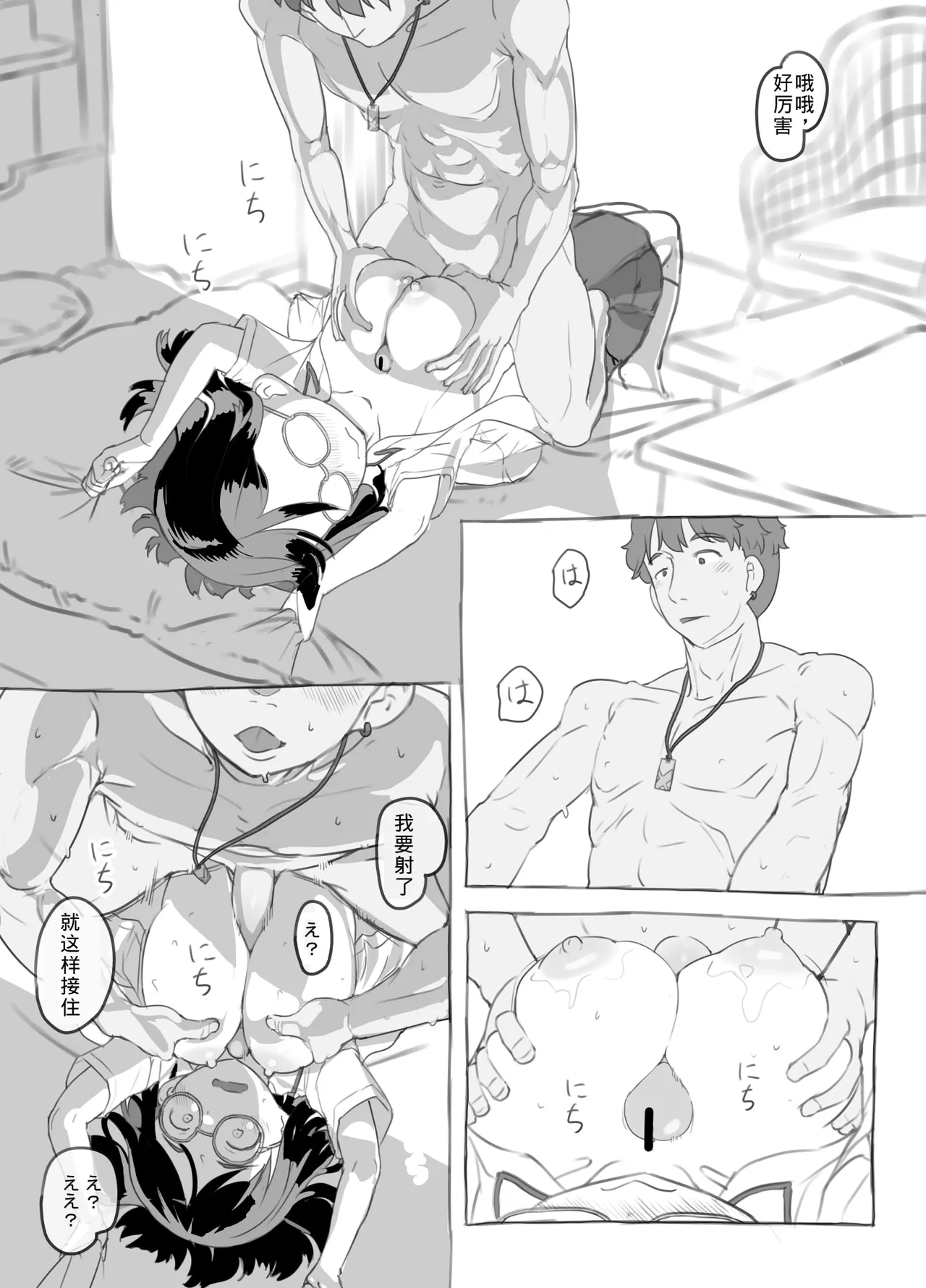 [Kuromahou Kenkyuujo (Nukaji)] Aniki to Kanojo no Arbeit[Chinese][yforwind個人機翻] 이미지 번호 31