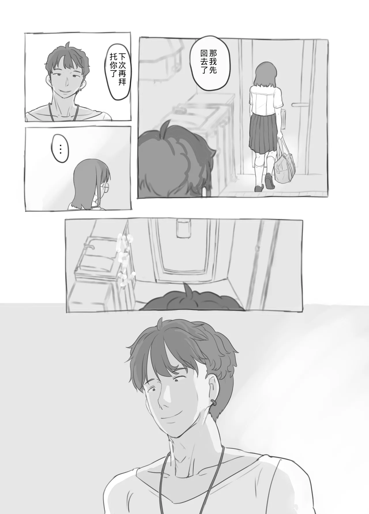 [Kuromahou Kenkyuujo (Nukaji)] Aniki to Kanojo no Arbeit[Chinese][yforwind個人機翻] 이미지 번호 35