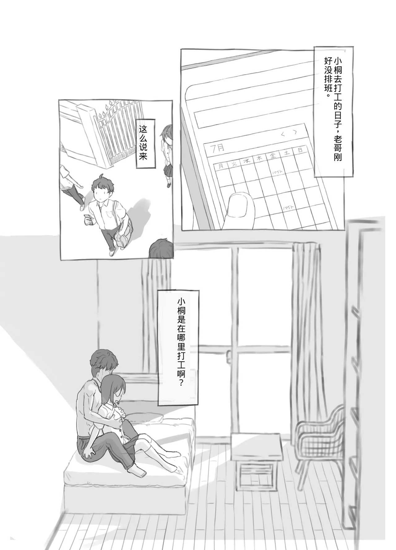 [Kuromahou Kenkyuujo (Nukaji)] Aniki to Kanojo no Arbeit[Chinese][yforwind個人機翻] 이미지 번호 38