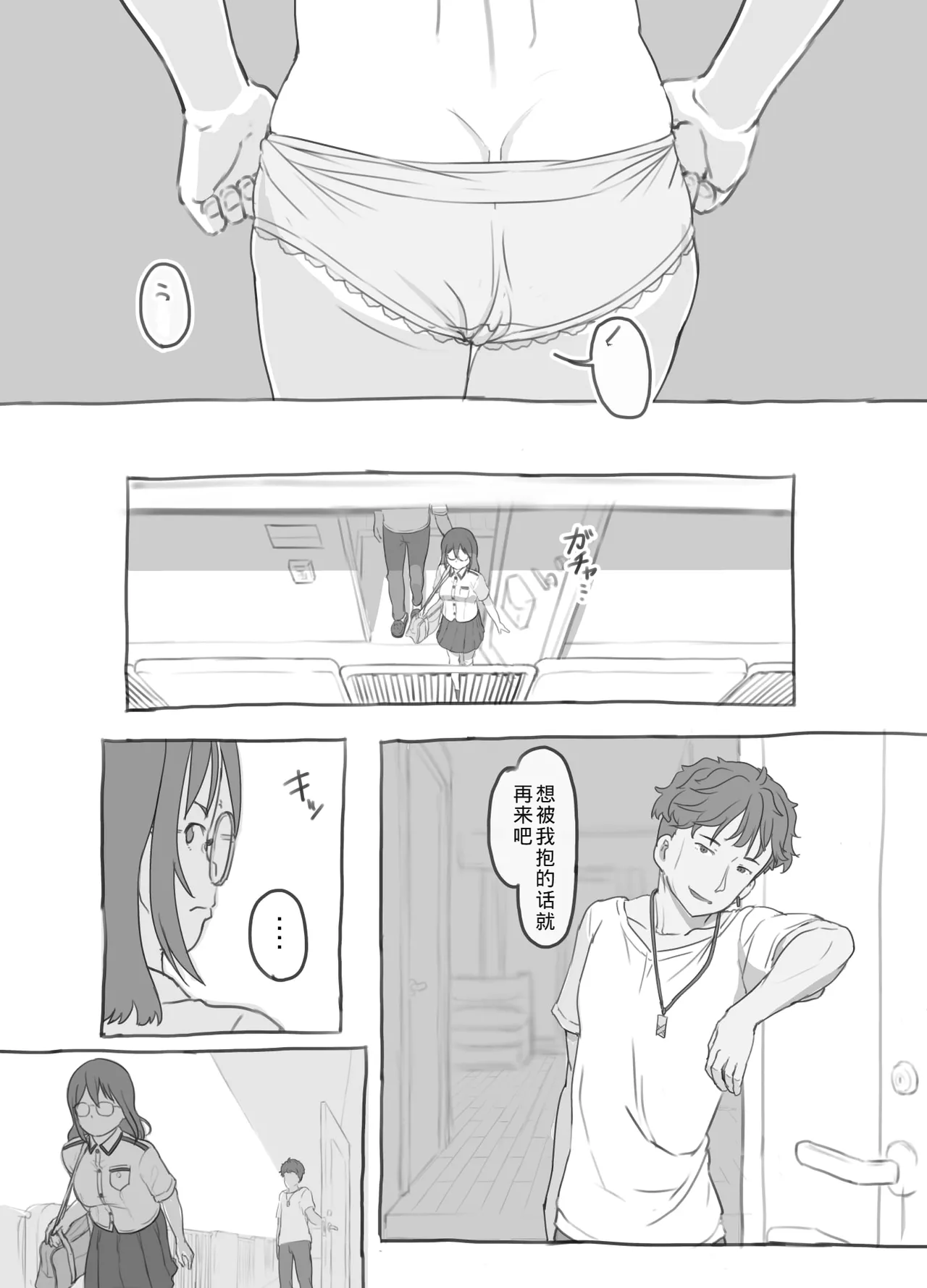 [Kuromahou Kenkyuujo (Nukaji)] Aniki to Kanojo no Arbeit[Chinese][yforwind個人機翻] 이미지 번호 69