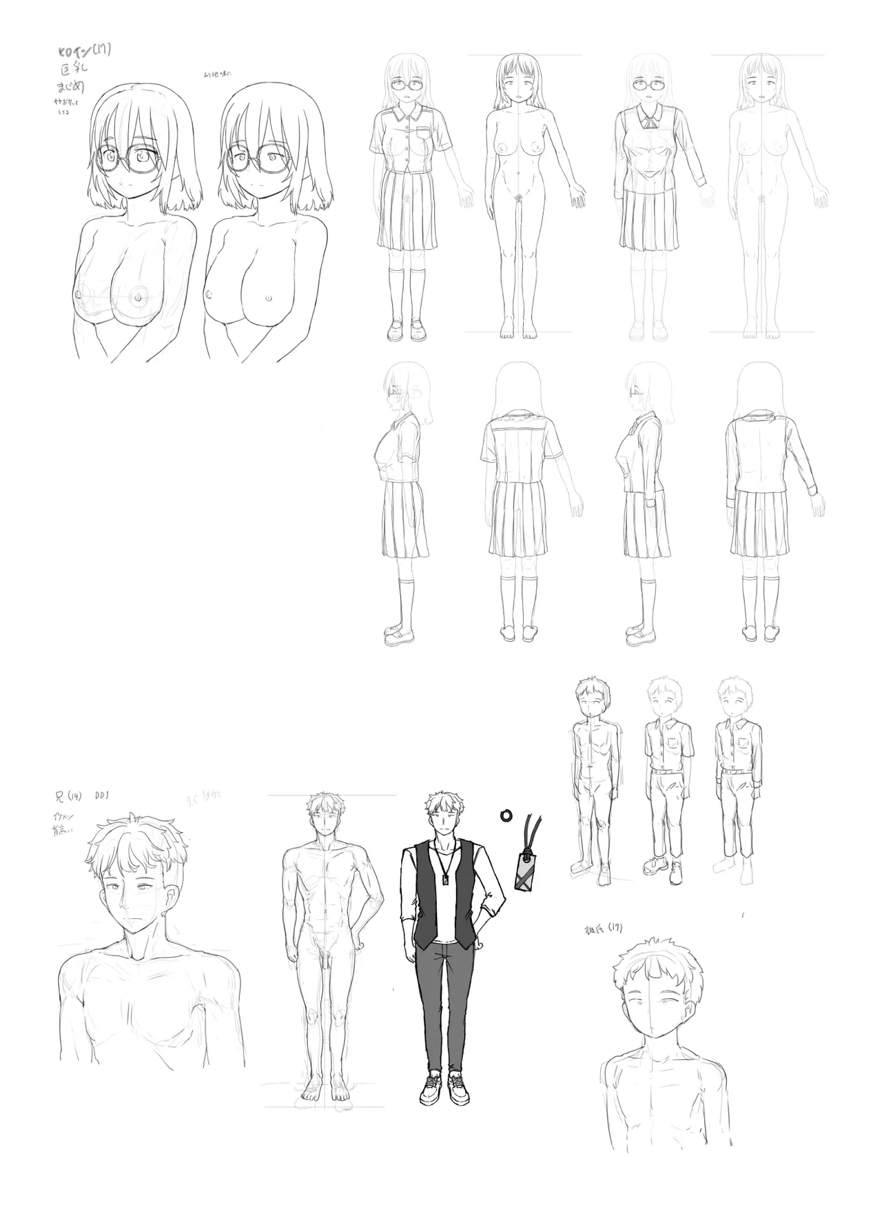 [Kuromahou Kenkyuujo (Nukaji)] Aniki to Kanojo no Arbeit[Chinese][yforwind個人機翻] 이미지 번호 77