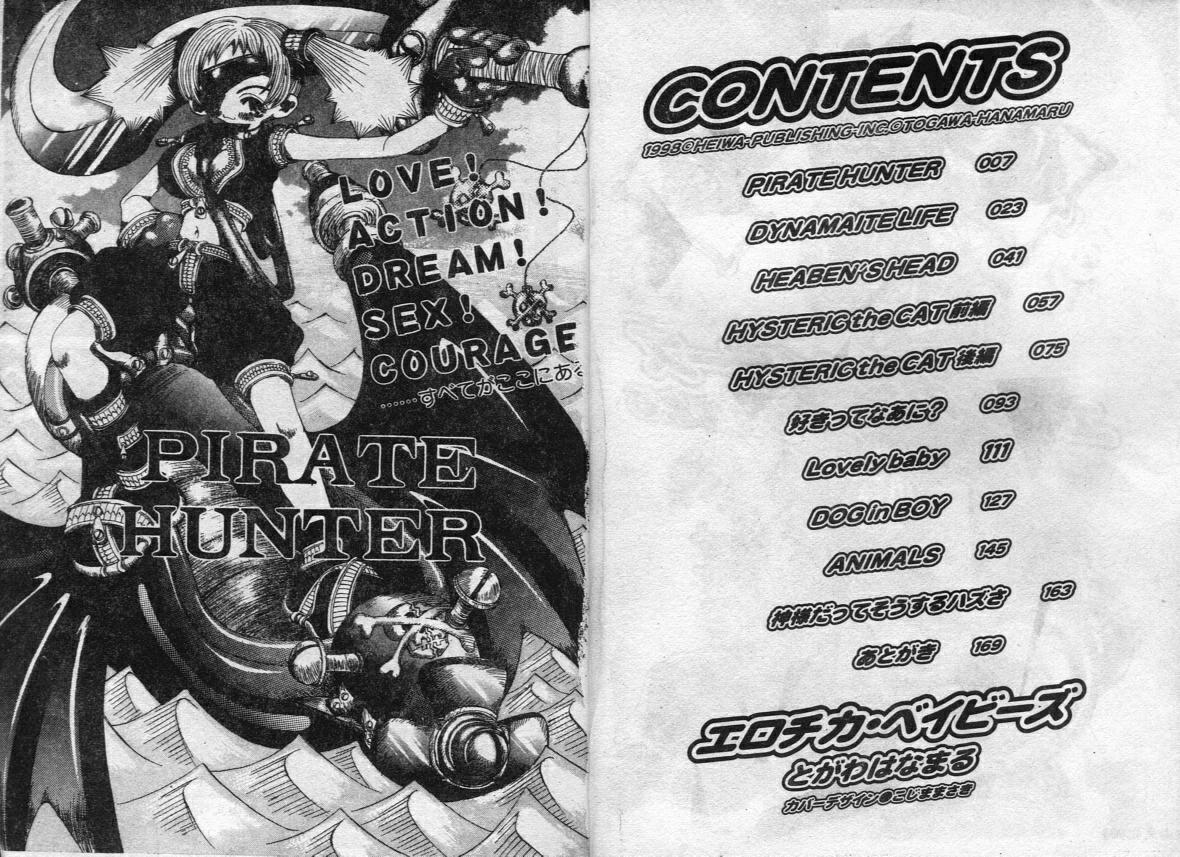 [Togawa Hanamaru] Erotica Babies [Chinese] 이미지 번호 4