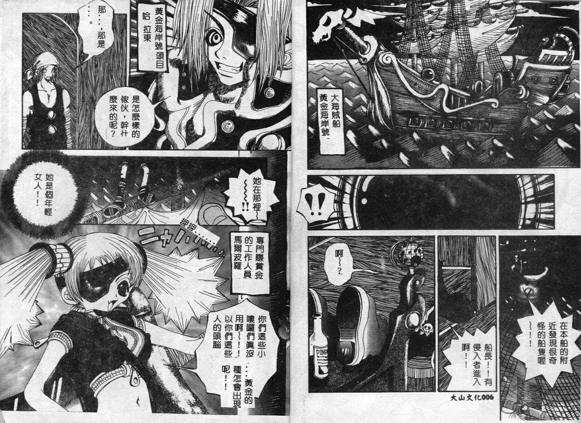 [Togawa Hanamaru] Erotica Babies [Chinese] 이미지 번호 5