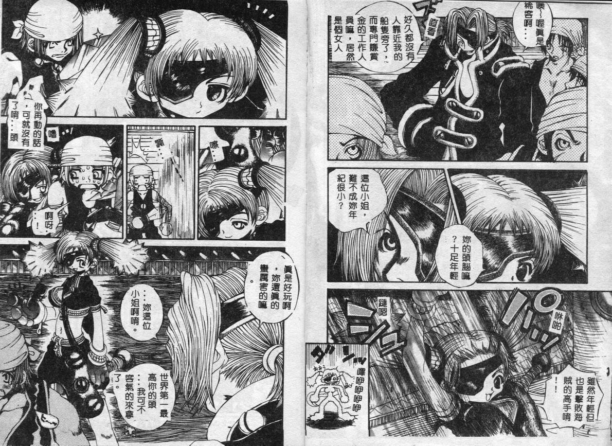 [Togawa Hanamaru] Erotica Babies [Chinese] 이미지 번호 6