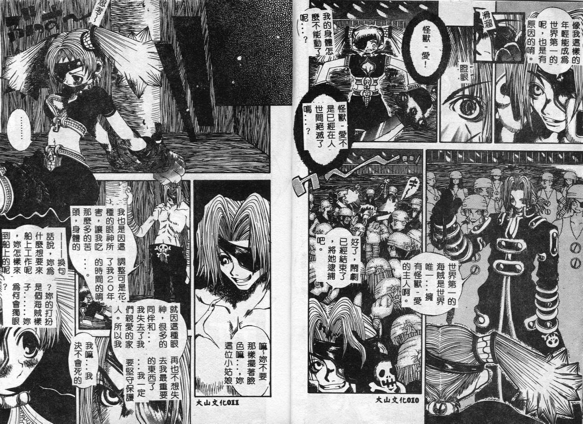 [Togawa Hanamaru] Erotica Babies [Chinese] 이미지 번호 7