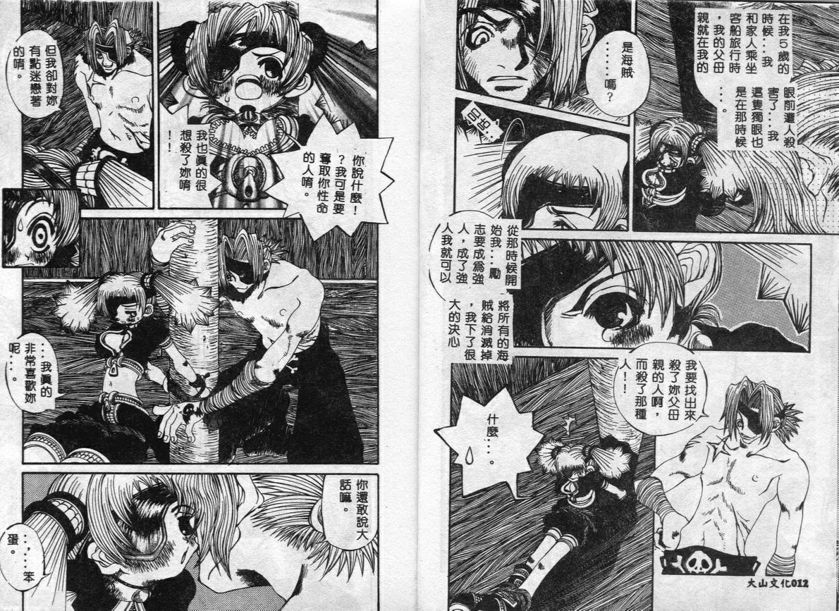 [Togawa Hanamaru] Erotica Babies [Chinese] 이미지 번호 8