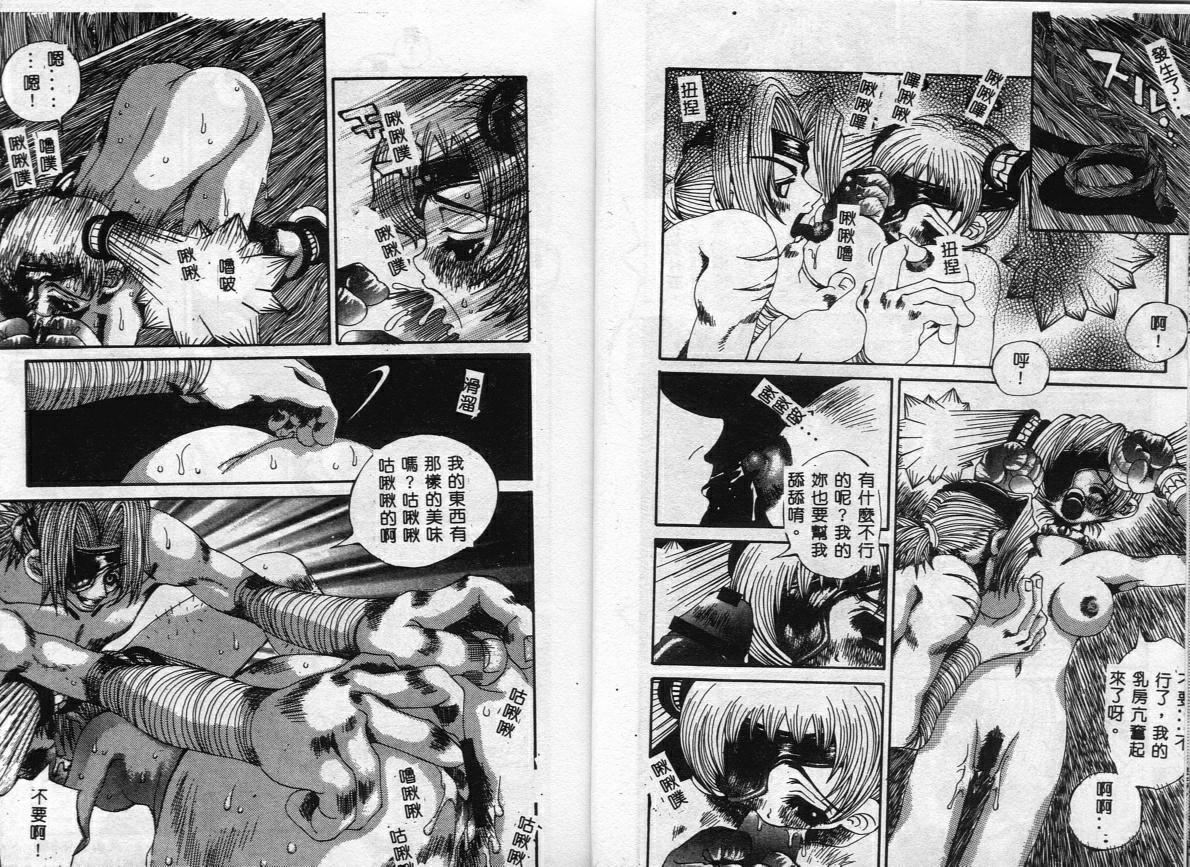 [Togawa Hanamaru] Erotica Babies [Chinese] 이미지 번호 9