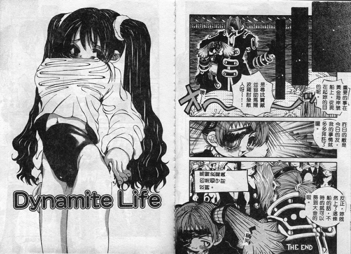 [Togawa Hanamaru] Erotica Babies [Chinese] 이미지 번호 12