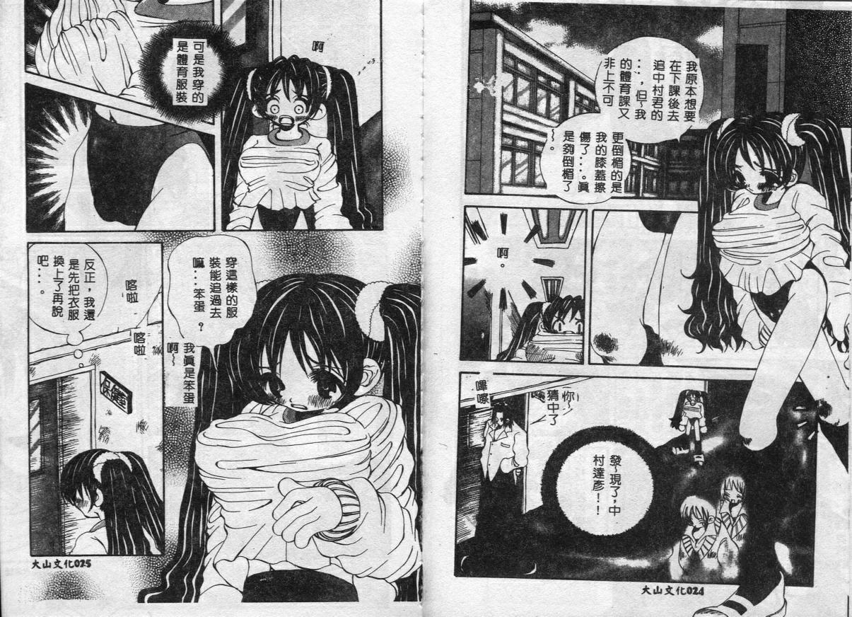 [Togawa Hanamaru] Erotica Babies [Chinese] 이미지 번호 14