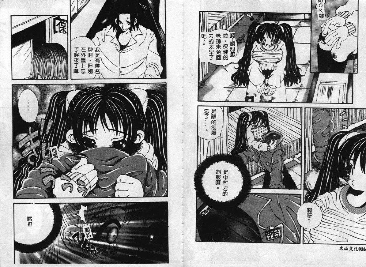 [Togawa Hanamaru] Erotica Babies [Chinese] 이미지 번호 15