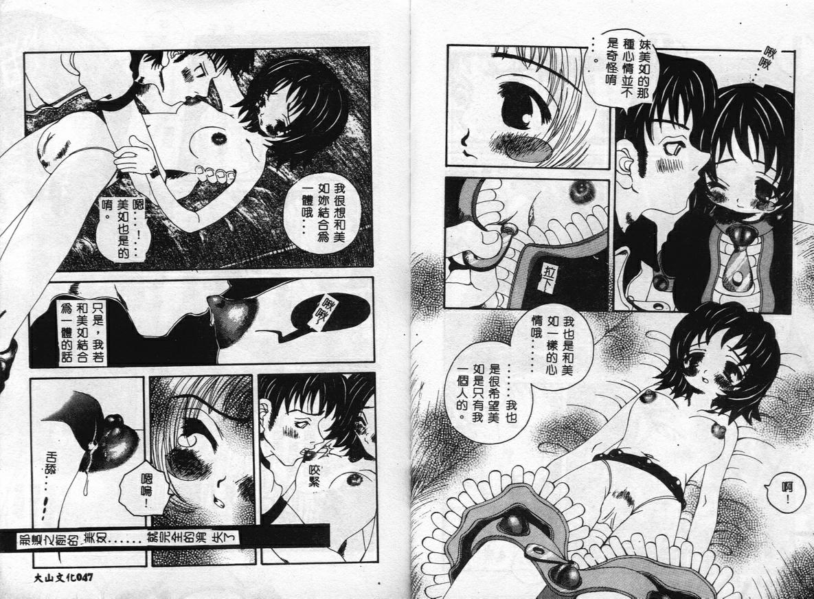 [Togawa Hanamaru] Erotica Babies [Chinese] 이미지 번호 25