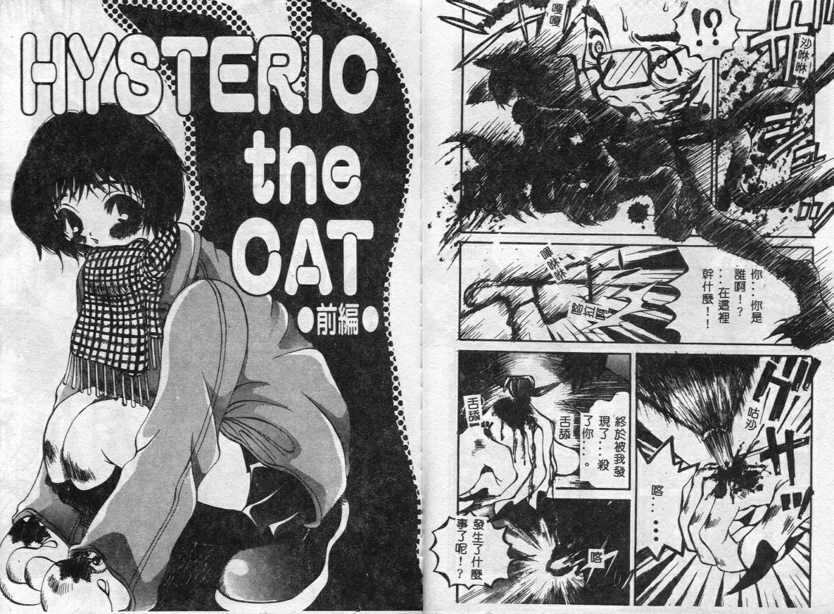 [Togawa Hanamaru] Erotica Babies [Chinese] 이미지 번호 30