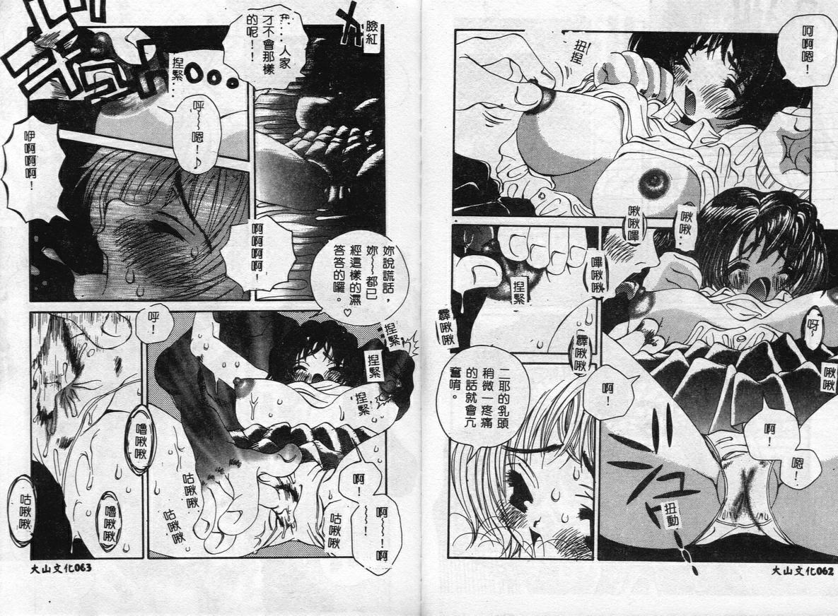 [Togawa Hanamaru] Erotica Babies [Chinese] 이미지 번호 33