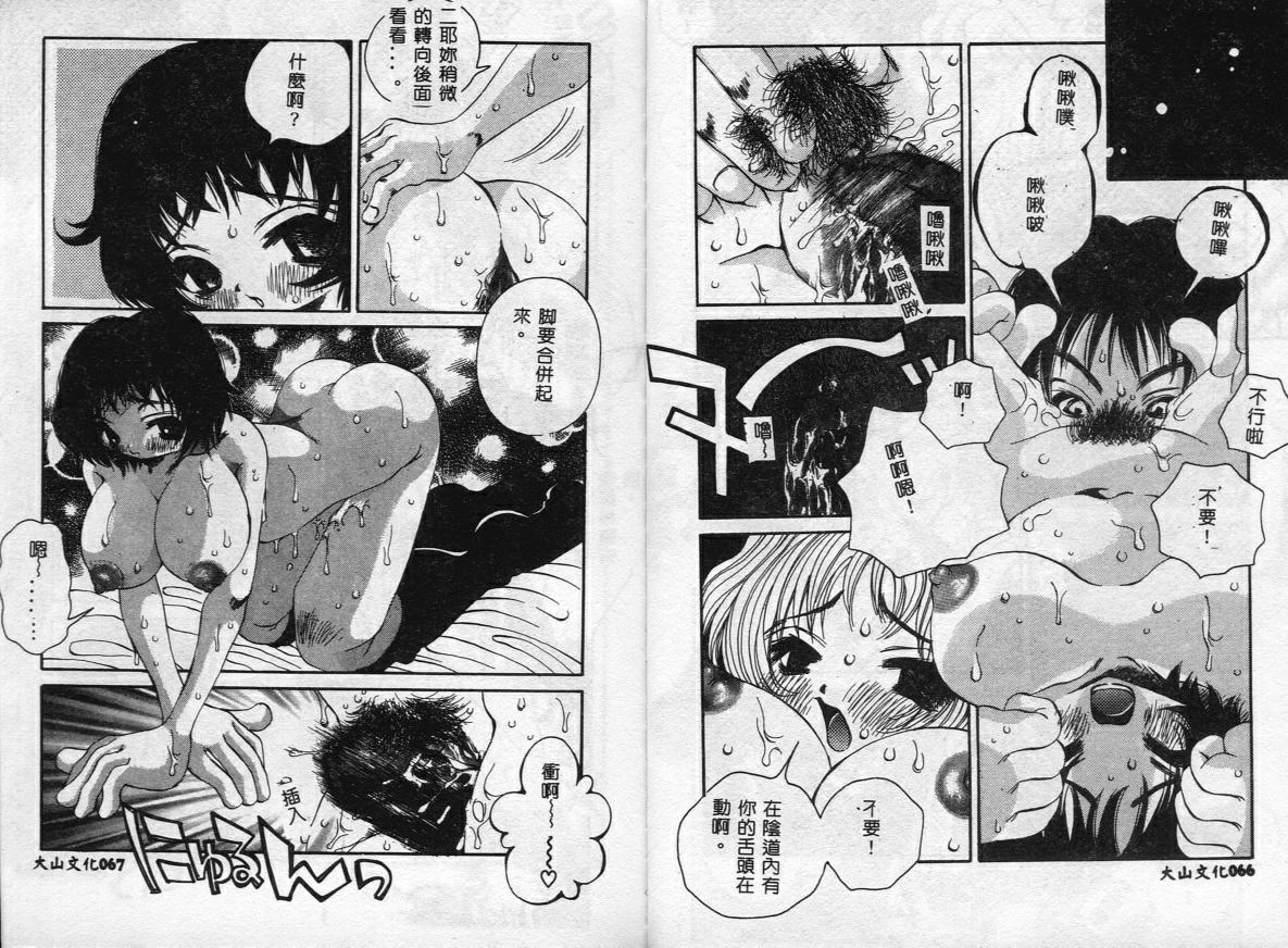 [Togawa Hanamaru] Erotica Babies [Chinese] 이미지 번호 35