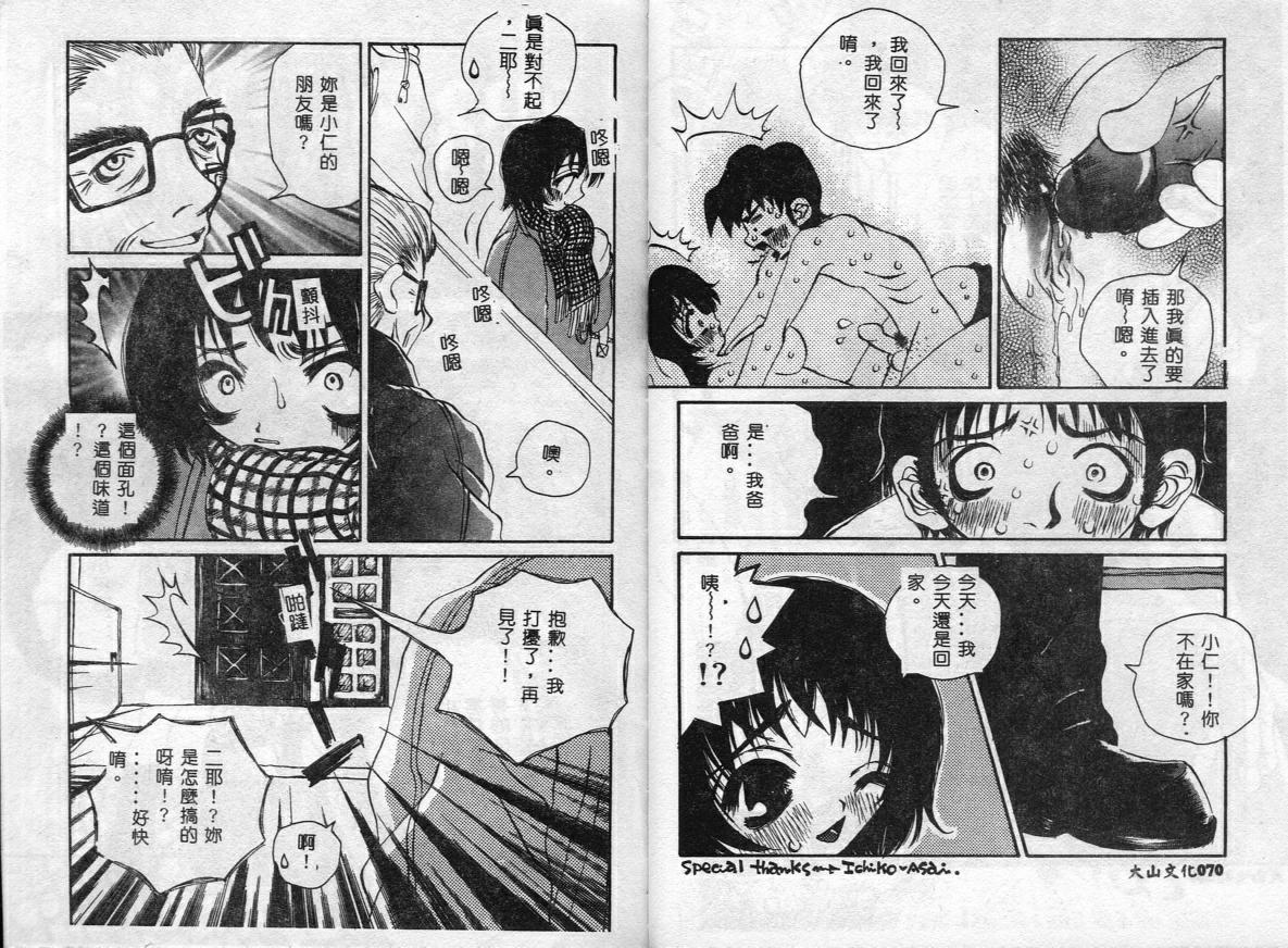 [Togawa Hanamaru] Erotica Babies [Chinese] 이미지 번호 37