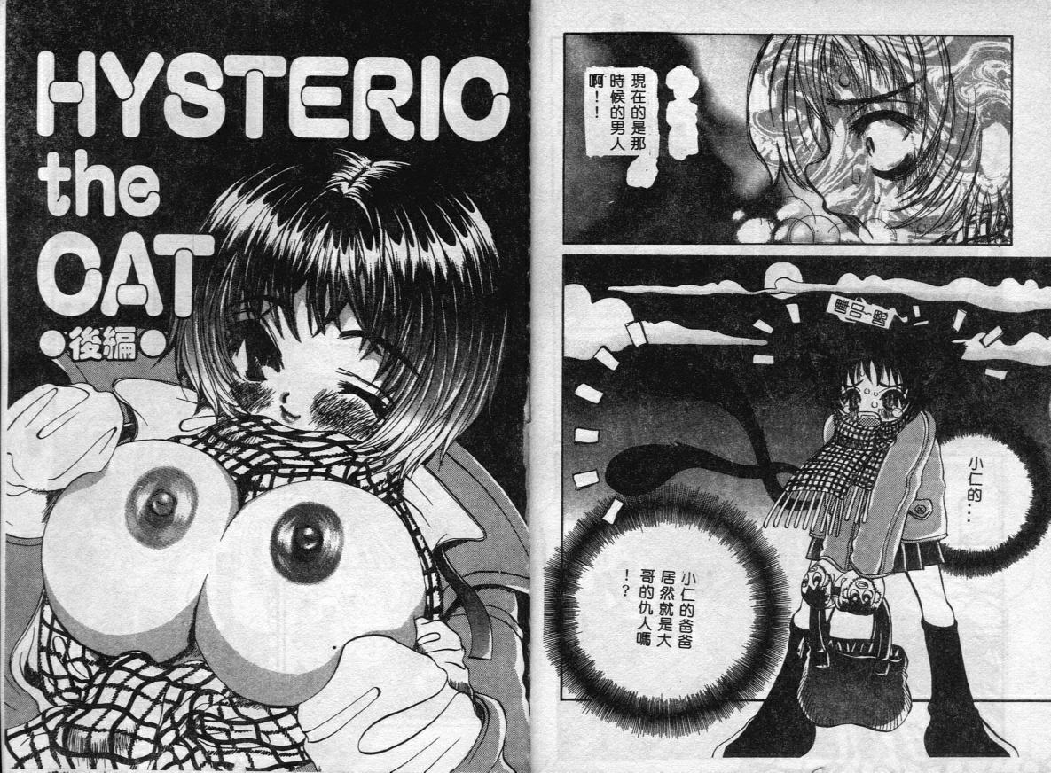 [Togawa Hanamaru] Erotica Babies [Chinese] 이미지 번호 38