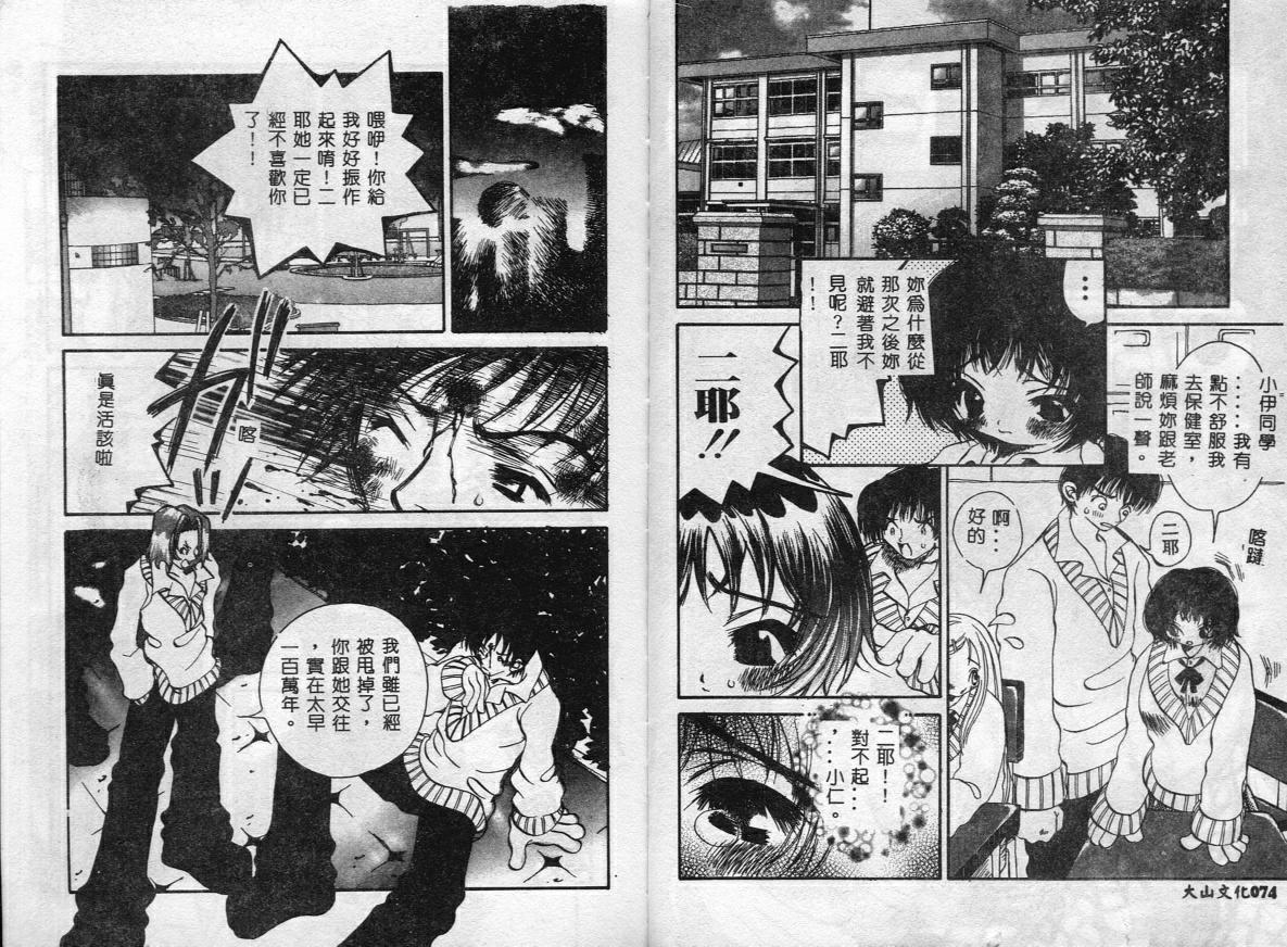 [Togawa Hanamaru] Erotica Babies [Chinese] 이미지 번호 39