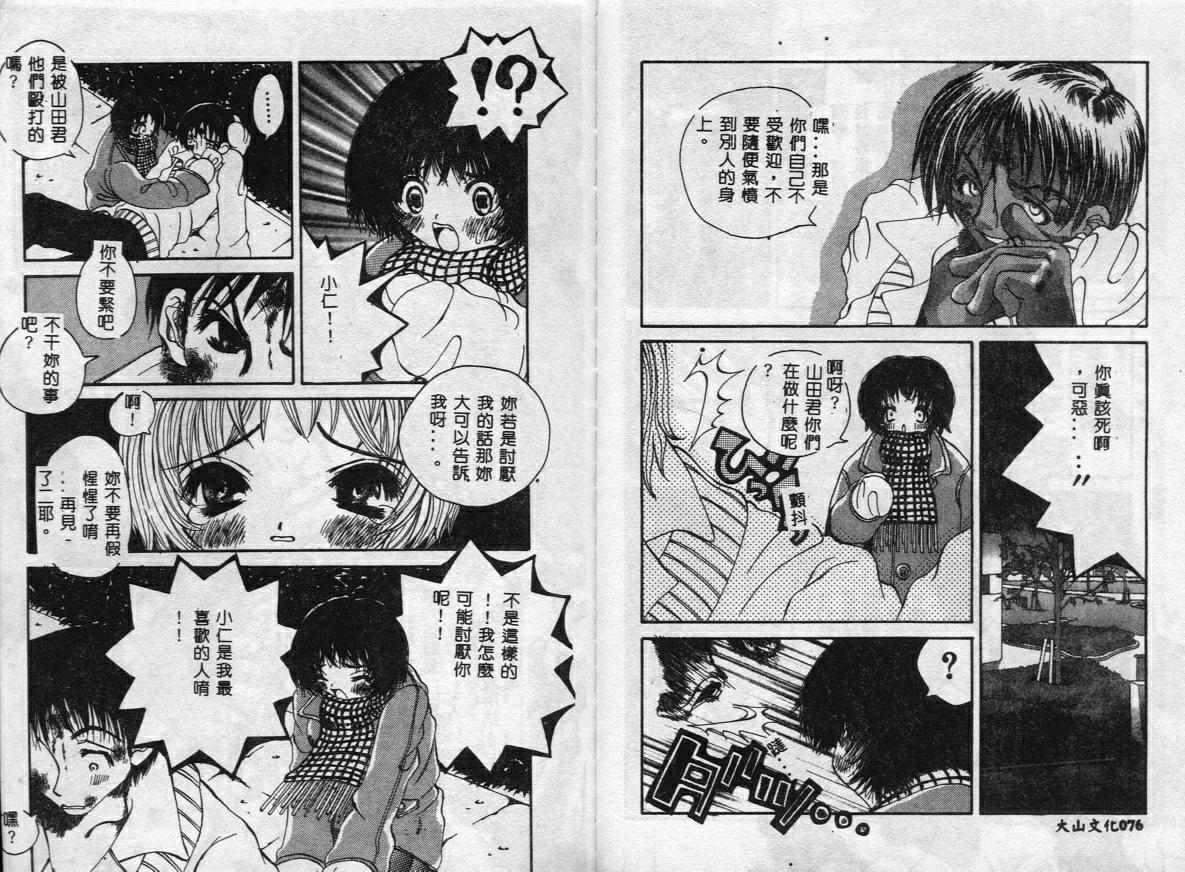 [Togawa Hanamaru] Erotica Babies [Chinese] 이미지 번호 40