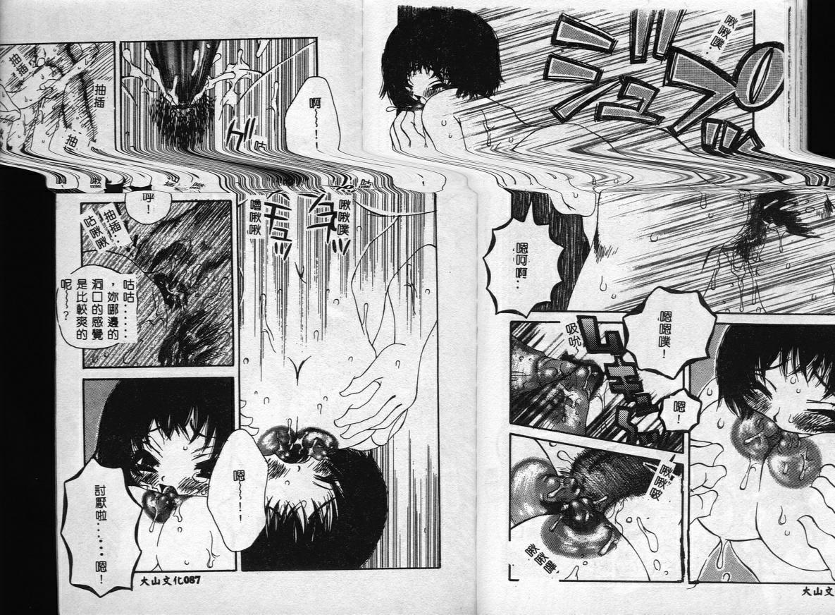 [Togawa Hanamaru] Erotica Babies [Chinese] 이미지 번호 45