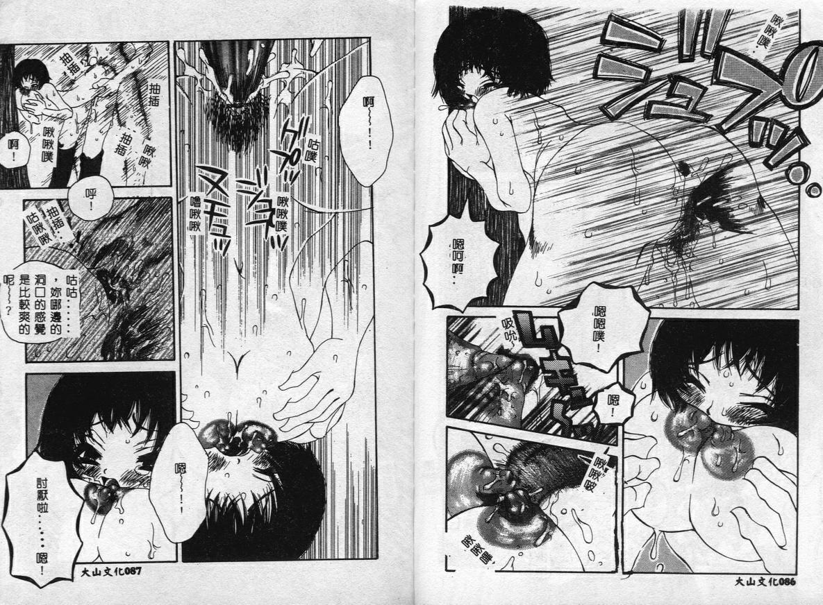 [Togawa Hanamaru] Erotica Babies [Chinese] 이미지 번호 46