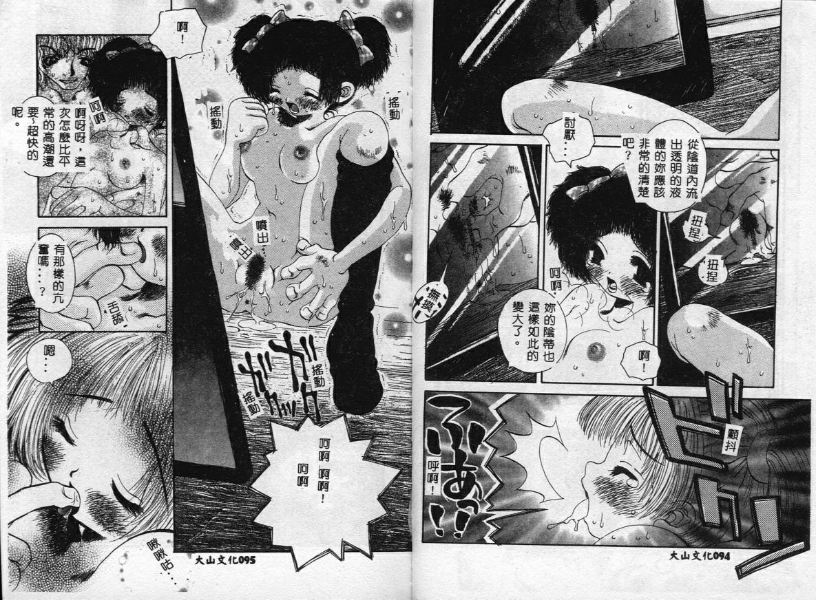 [Togawa Hanamaru] Erotica Babies [Chinese] 이미지 번호 50