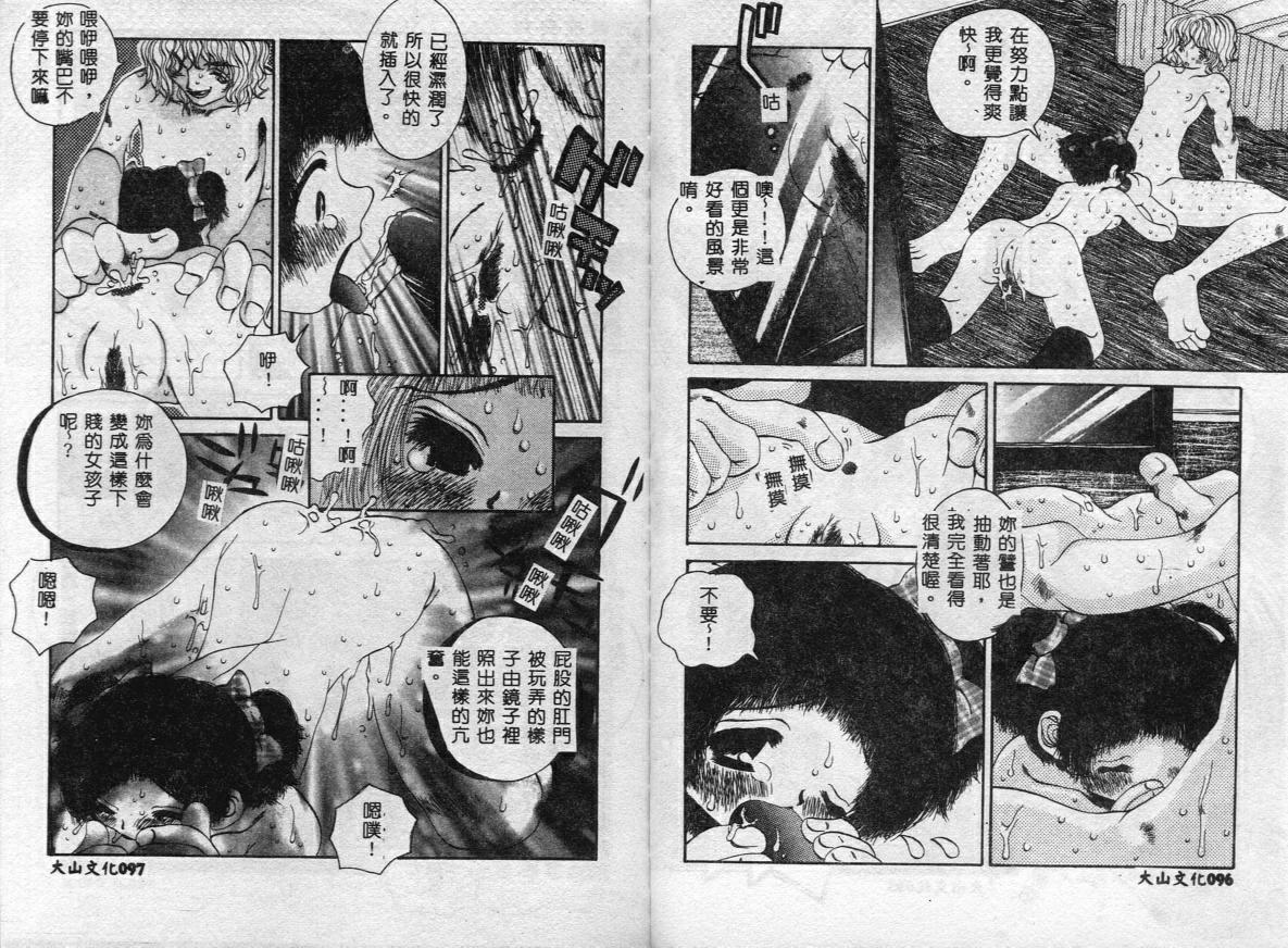 [Togawa Hanamaru] Erotica Babies [Chinese] 이미지 번호 51