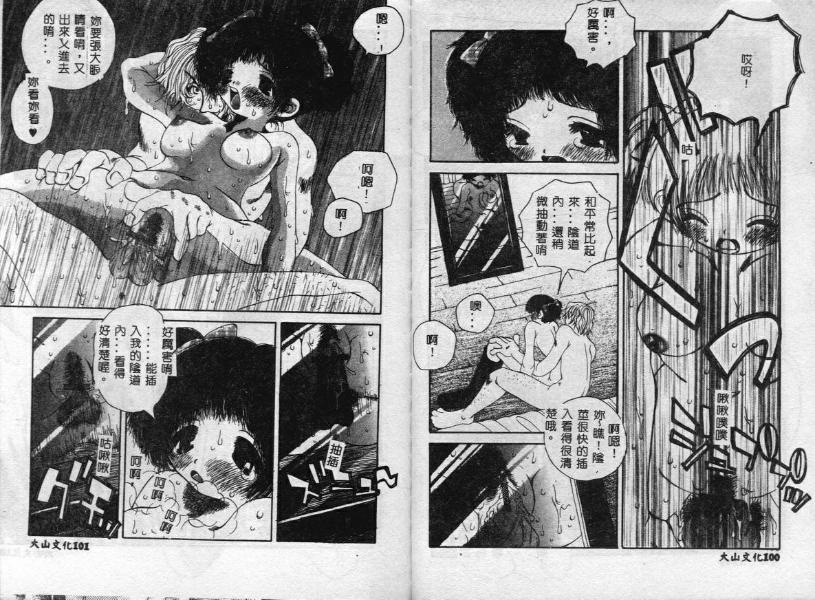 [Togawa Hanamaru] Erotica Babies [Chinese] 이미지 번호 53