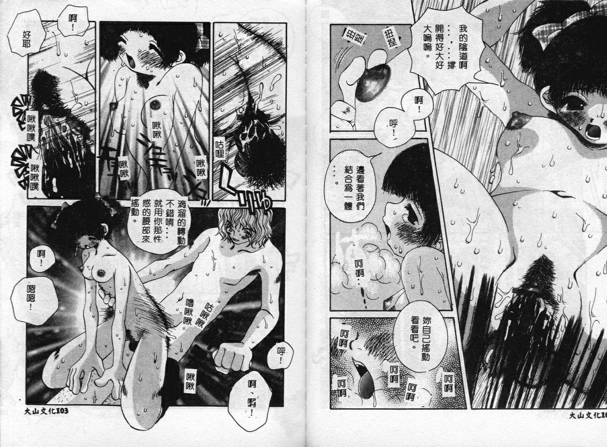 [Togawa Hanamaru] Erotica Babies [Chinese] 이미지 번호 54