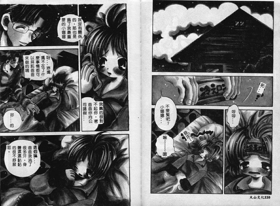 [Togawa Hanamaru] Erotica Babies [Chinese] 이미지 번호 58