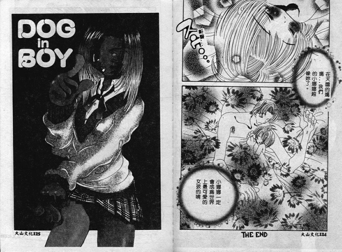 [Togawa Hanamaru] Erotica Babies [Chinese] 이미지 번호 65