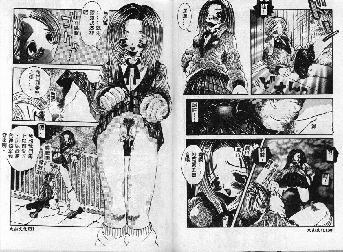 [Togawa Hanamaru] Erotica Babies [Chinese] 이미지 번호 68