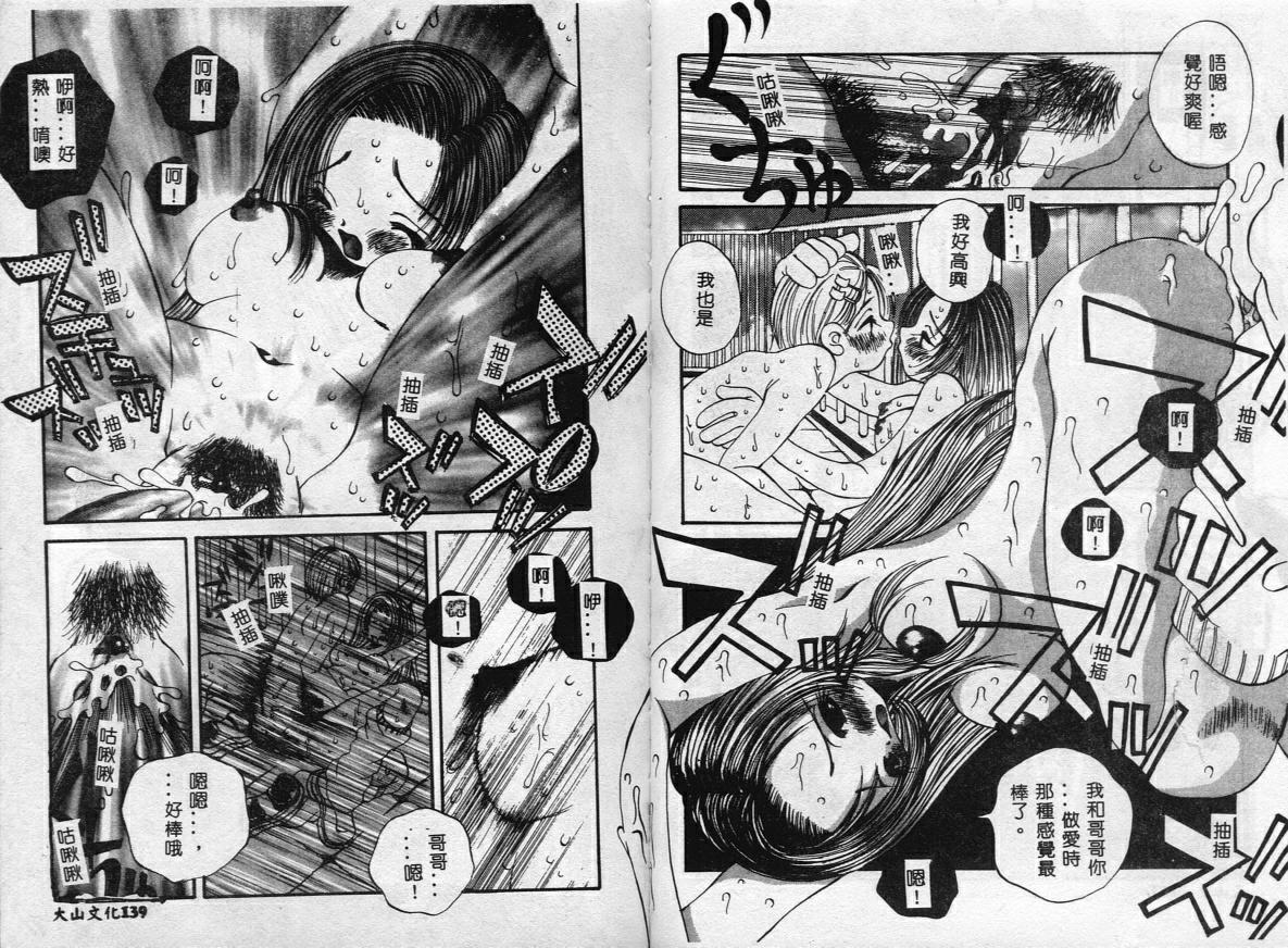 [Togawa Hanamaru] Erotica Babies [Chinese] 이미지 번호 72