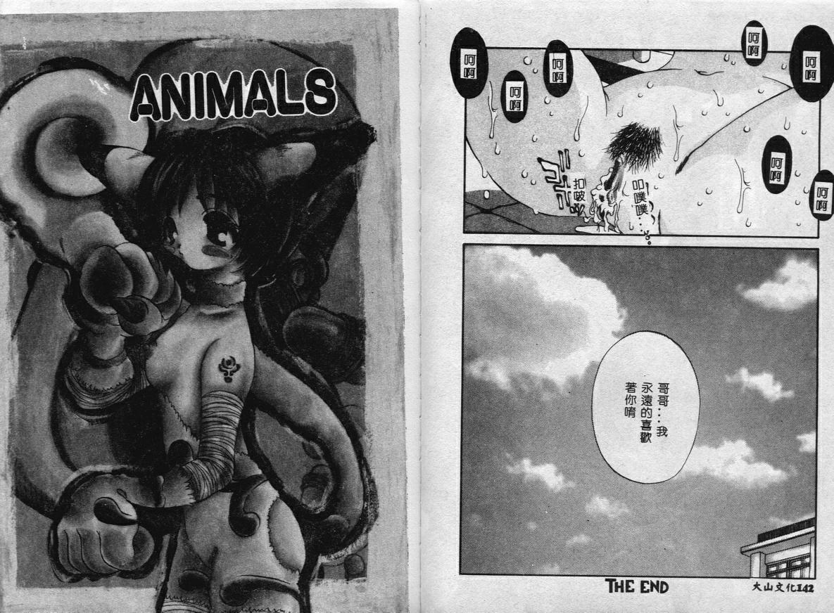 [Togawa Hanamaru] Erotica Babies [Chinese] 이미지 번호 74