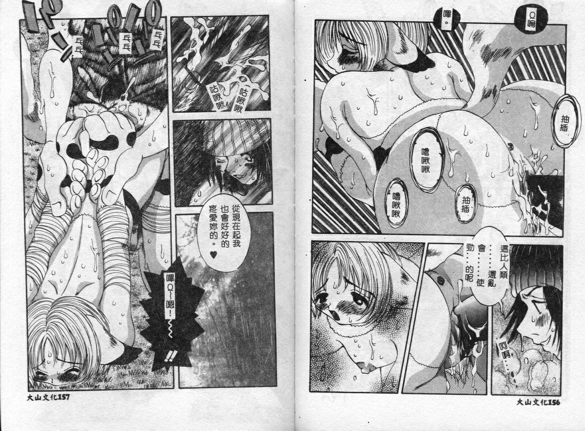 [Togawa Hanamaru] Erotica Babies [Chinese] 이미지 번호 81