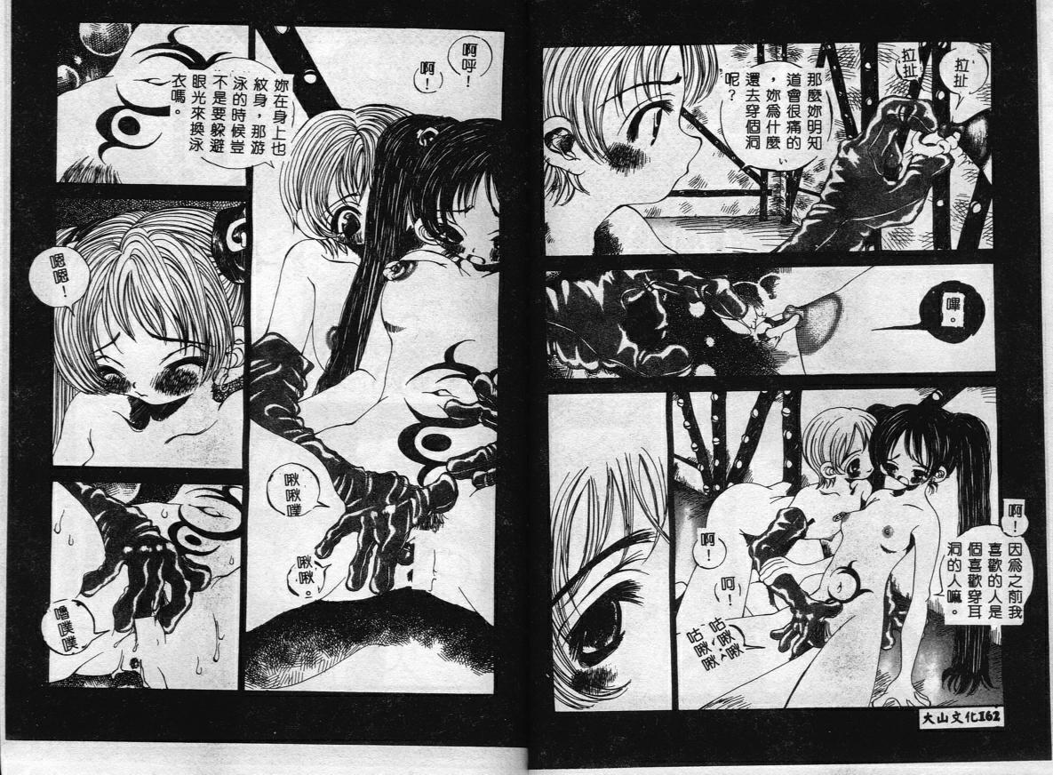 [Togawa Hanamaru] Erotica Babies [Chinese] 이미지 번호 84