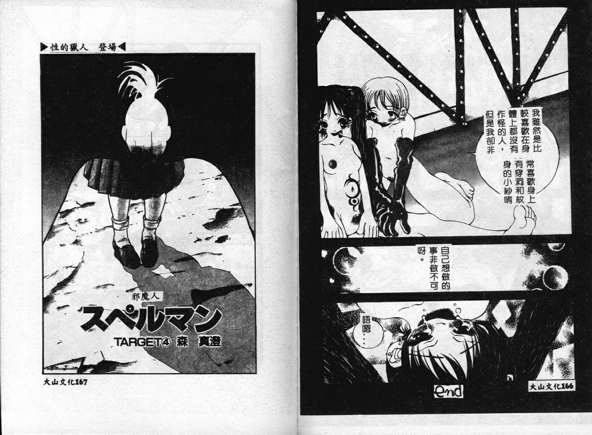 [Togawa Hanamaru] Erotica Babies [Chinese] 이미지 번호 86