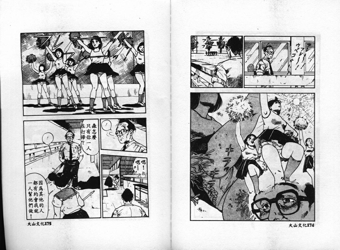 [Togawa Hanamaru] Erotica Babies [Chinese] 이미지 번호 90