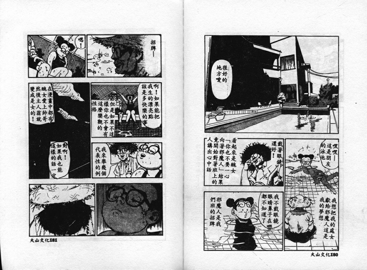 [Togawa Hanamaru] Erotica Babies [Chinese] 이미지 번호 93