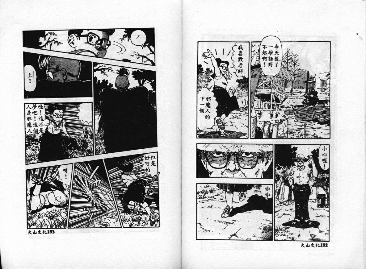 [Togawa Hanamaru] Erotica Babies [Chinese] 이미지 번호 94