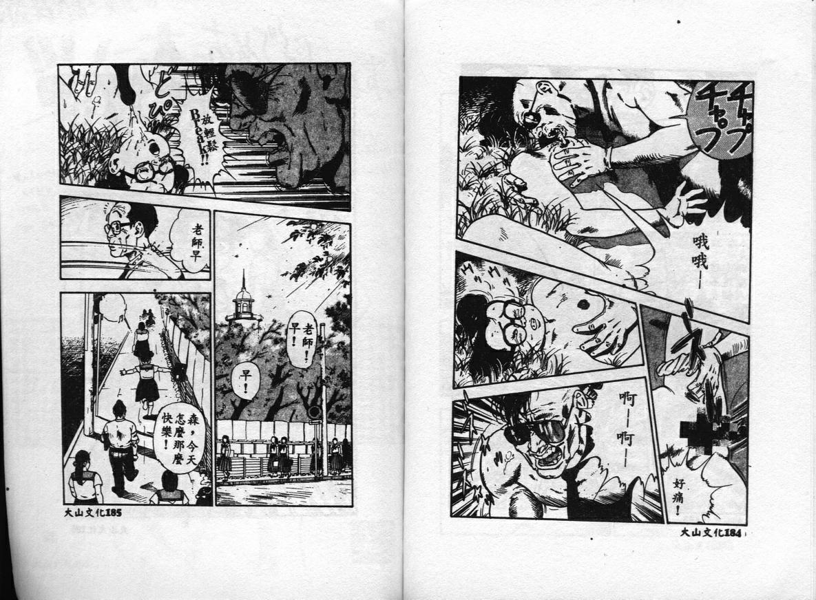 [Togawa Hanamaru] Erotica Babies [Chinese] 이미지 번호 95