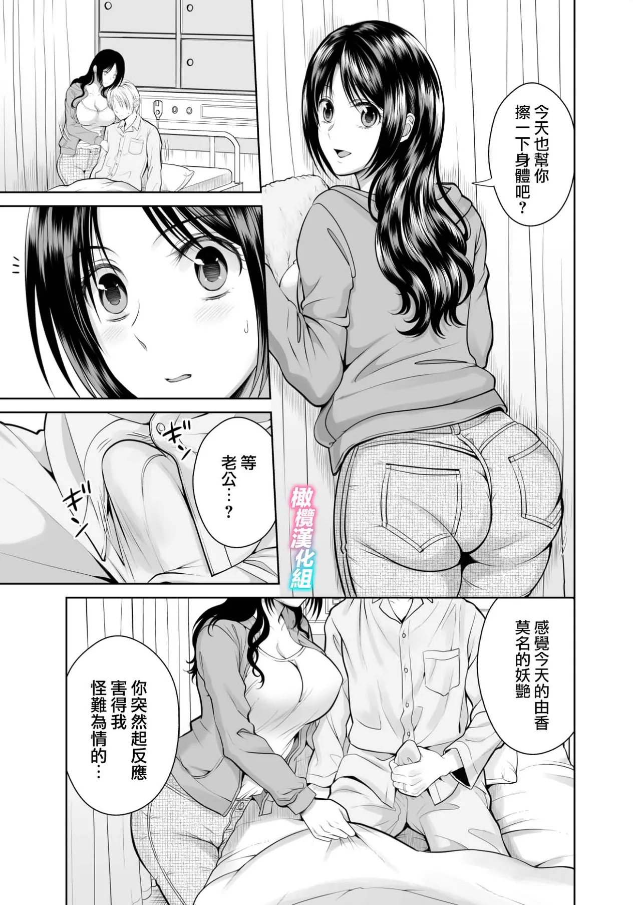 [Tamai moko] hitodzuma takuhaibin｜人妻快递1[中文] [橄榄汉化组] Bildnummer 32