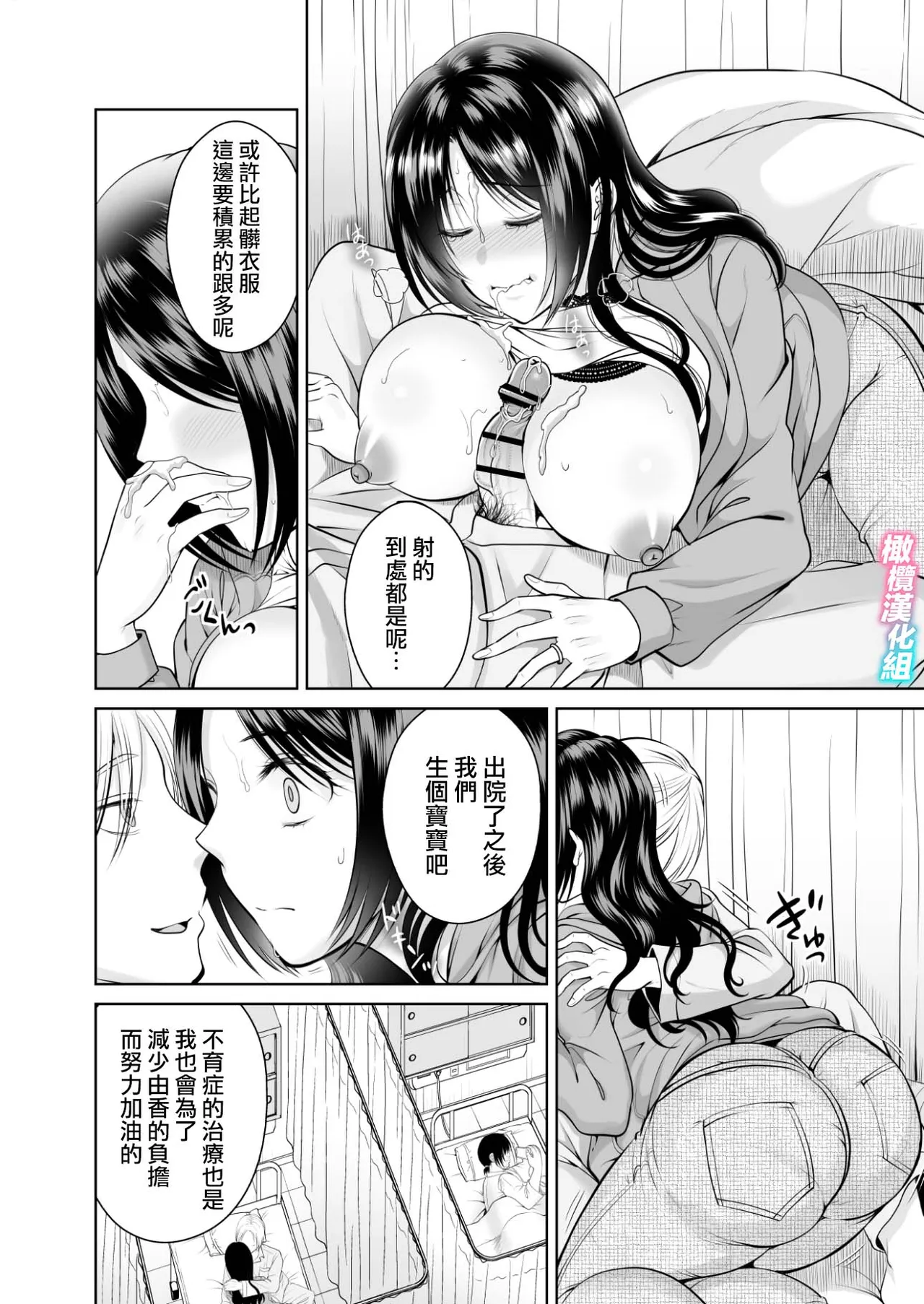 [Tamai moko] hitodzuma takuhaibin｜人妻快递1[中文] [橄榄汉化组] Bildnummer 35